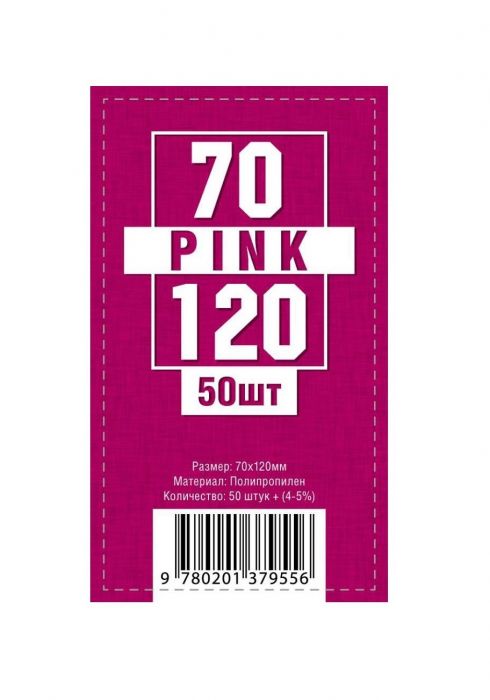 Протекторы для карт 70 х 120 мм