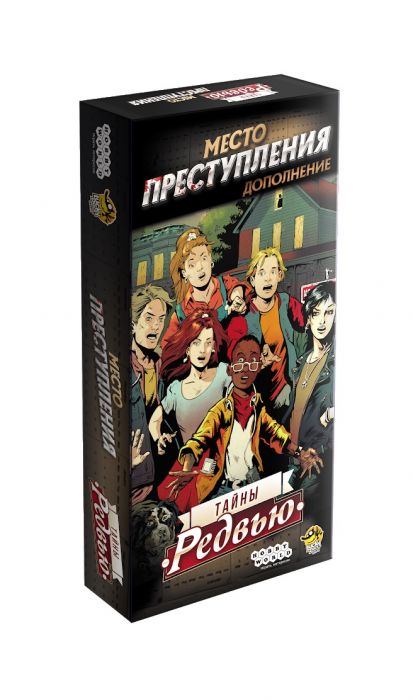 Місце злочину: Таємниці Редвью