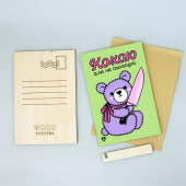 Листівка "Кохаю, але не..."