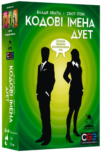 Кодові Імена: Дует (UA) / Codenames: Duet (UA)