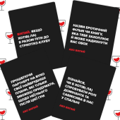 (Не) пʼяні кохані