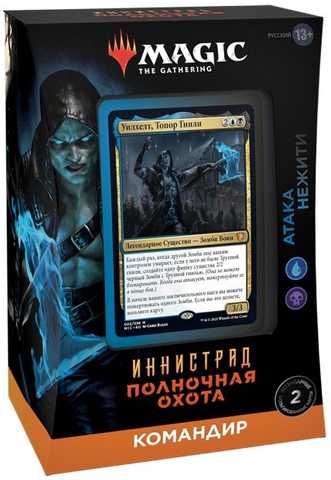 Иннистрад - полночная охота: колода командира - Атака Нежити - Magic The Gathering (РУС) Иннистрад - полночная охота: колода командира - Атака Нежити - Magic The Gathering (РУС)