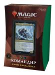 Стриксхейвен : школа магов колода командира - Квант Квандрикса - Magic The Gathering (РУС)