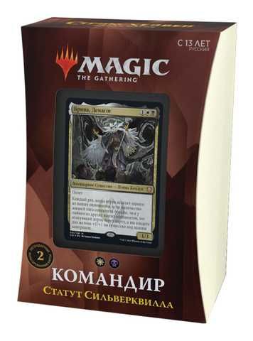 Стриксхейвен: школа магов колода командира - Статус Сильверквилла- Magic The Gathering (РУС) Стриксхейвен: школа магов колода командира - Статус Сильверквилла- Magic The Gathering (РУС)