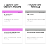 Карточки английских слов ENGLISH STUDENT — COLLOCATIONS