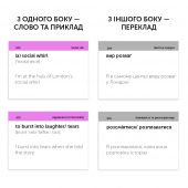 Картки англійських слів ENGLISH STUDENT — COLLOCATIONS