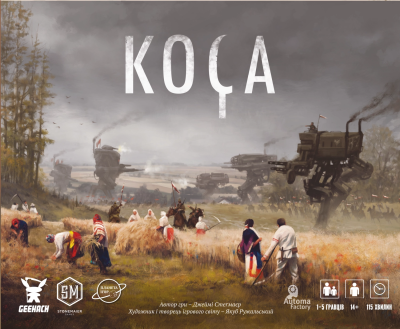 Коса (Серп, Scythe) (UA)