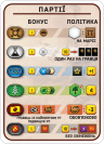 Доповненння Тераформування Марса. Криза (Terraforming Mars: Turmoil)