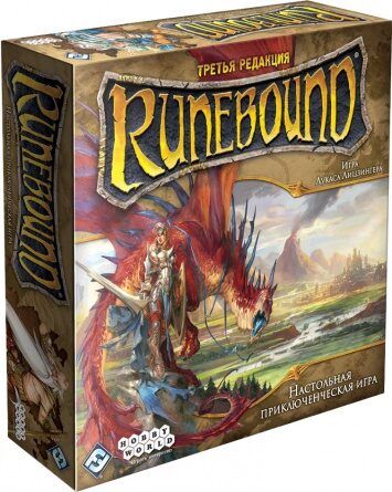 Runebound (3-тя редакція)