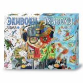 Еківоки Зима