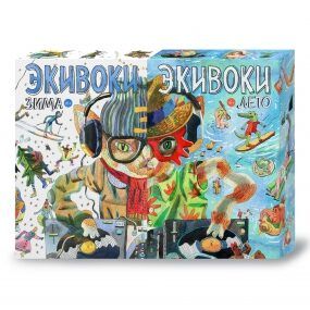 Экивоки Зима