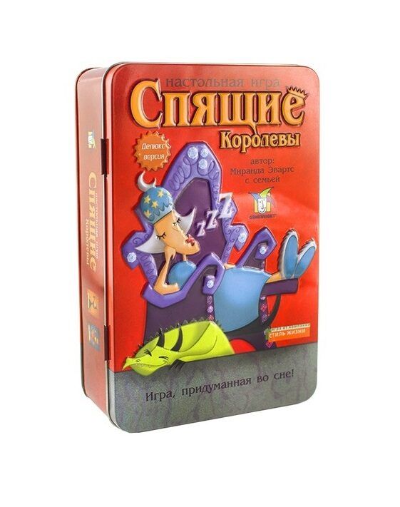 Спящие Королевы: Делюкс