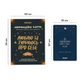 Картки з афірмаціями «Люблю та турбуюсь про себе»