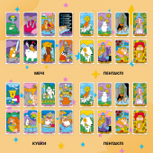 Карти Таро «Гав-гав»