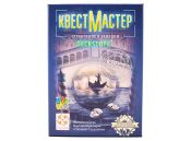 КвестМайстер. Пограбування в Венеції