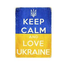 Дерев'яний постер "Keep calm and love Ukraine"