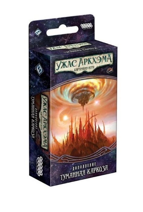 Жах Аркхема. Карткова гра: Шлях в Каркозу. Туманна Каркоза доп.