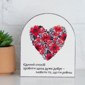 Вічний календар "Любити те, що робиш"