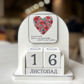 Вічний календар "Любити те, що робиш"