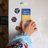 Магнит "Любите Украину"