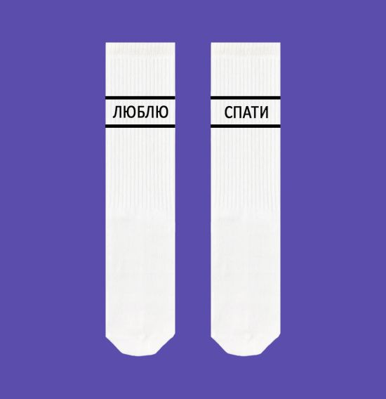 Носки SOX Люблю спати