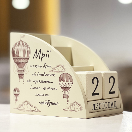 Дерев'яний органайзер - вічний календар "Мрії"