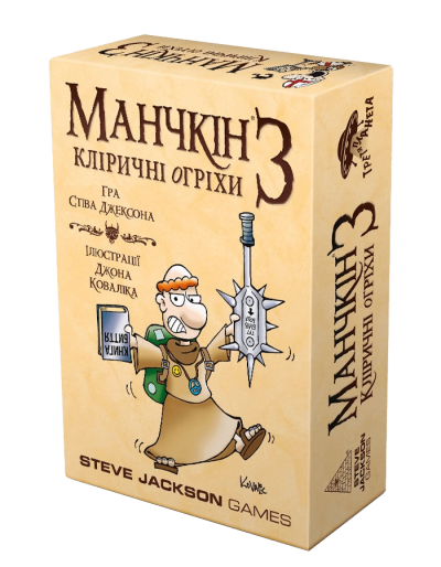 Манчкін 3. Кліричні Огріхи (Munchkin 3: Clerical Errors)