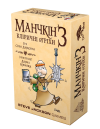 Манчкін 3. Кліричні Огріхи (Munchkin 3: Clerical Errors)
