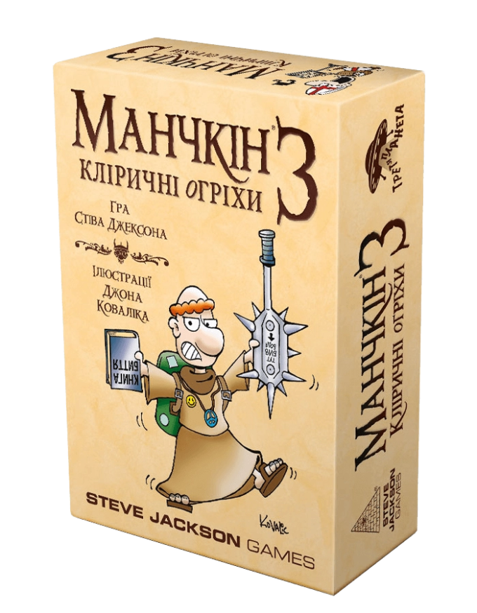 Манчкін 3. Кліричні Огріхи (Munchkin 3: Clerical Errors)