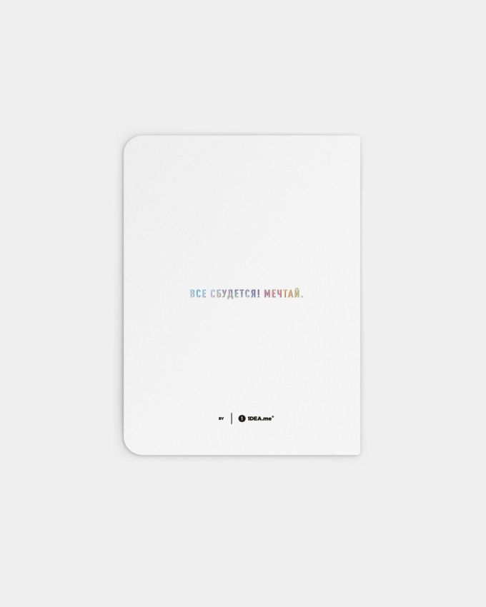Блокнот Dream&Do Dream Book