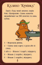 Манчкін 3. Кліричні Огріхи (Munchkin 3: Clerical Errors)