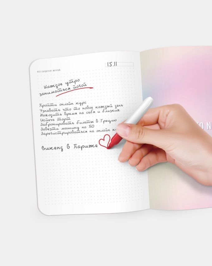 Блокнот Dream&Do Dream Book