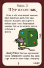 Манчкін 3. Кліричні Огріхи (Munchkin 3: Clerical Errors)