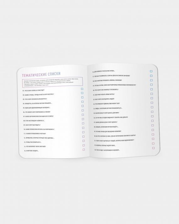 Блокнот Dream&Do Dream Book