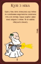 Манчкін 3. Кліричні Огріхи (Munchkin 3: Clerical Errors)