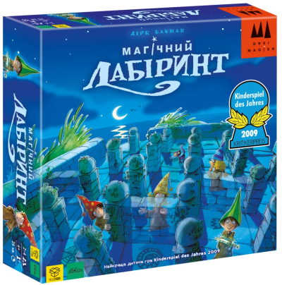 Магічний лабіринт (Magic Labyrinth)