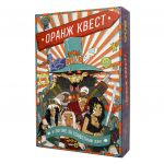 Оранж Квест: в погоне за Конфетным Джо (3-е издание)