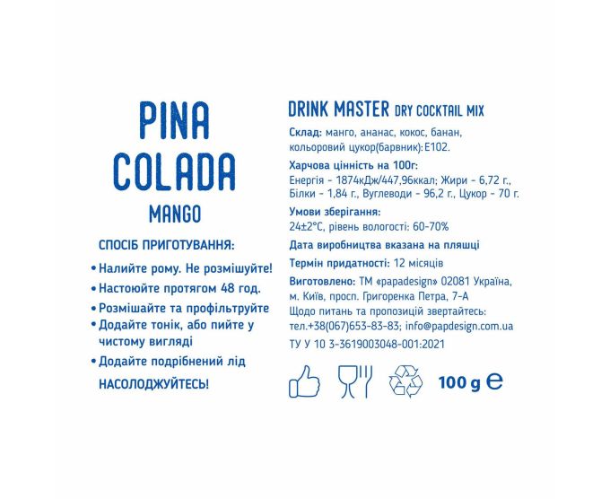 Суміш для коктейлю Drink Master "Mango Colada"