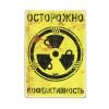 Постер "Осторожно кофеактивность"