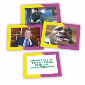 Мемасіко (Гра про меми)