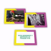 Мемасіко (Гра про меми)