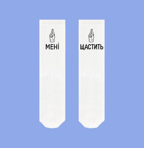 Носки SOX Мені щастить