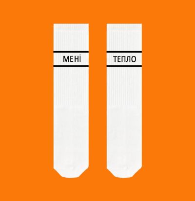 Шкарпетки SOX Мені тепло