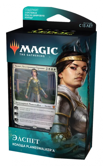 Magic The Gathering. Колода Planeswalker'а «Терос: За Порогом Смерти»: Элспет (рус) Magic The Gathering. Колода Planeswalker'а «Терос: За Порогом Смерти»: Элспет (рус)