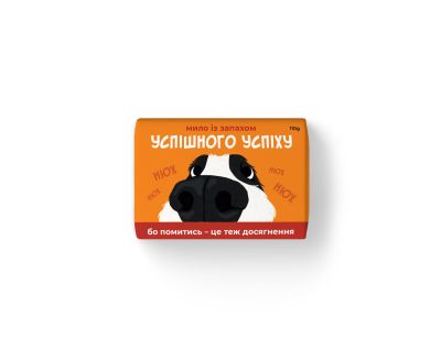 Мило "Успішного успіху"