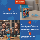 Мінігра «Що скажуть друзі?»