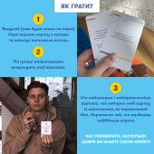 Мінігра «Шевченко питає»