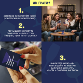 Мінігра «Шо ти?»