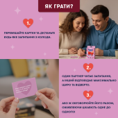 Мінігра «Закохані серця»