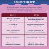 Мінігра «Закохані серця»